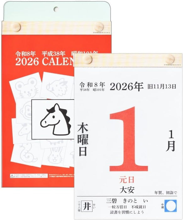 King Corporation 2026 Page-A-Day Calendar ECO Small 6-go 120 x 210mm KC7006