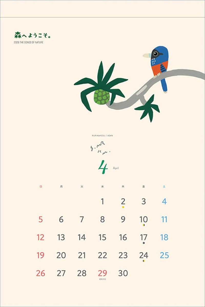 Union Service 2026 Calendar The Songs of Nature 45 x 30cm CL-512