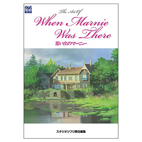 The Art of When Marnie Was There (Omoide no Marnie) (Ghibli THE ART Series)