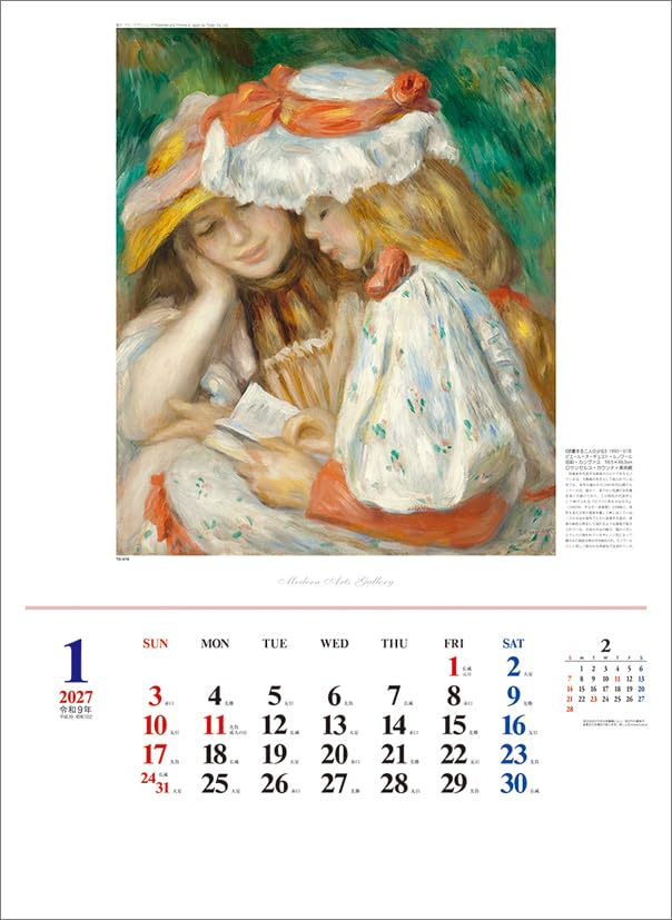 Todan 2027 Wall Calendar Modern Arts Gallery CL27-1058