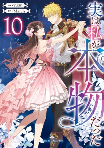 Actually, I Was the Real One (Jitsu wa Watashi ga Honmono datta) 10
