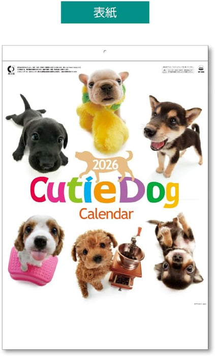 King Corporation 2026 Wall Calendar Cutie Dog 450 x 308mm KC30135