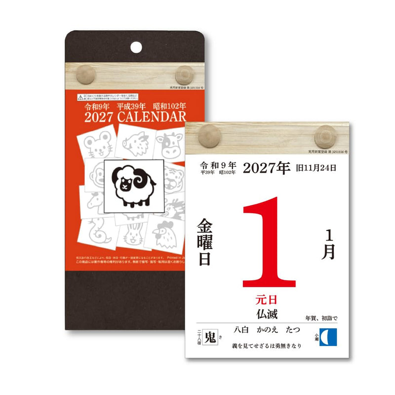 Eco Desk Calendar 2027 B6 E155