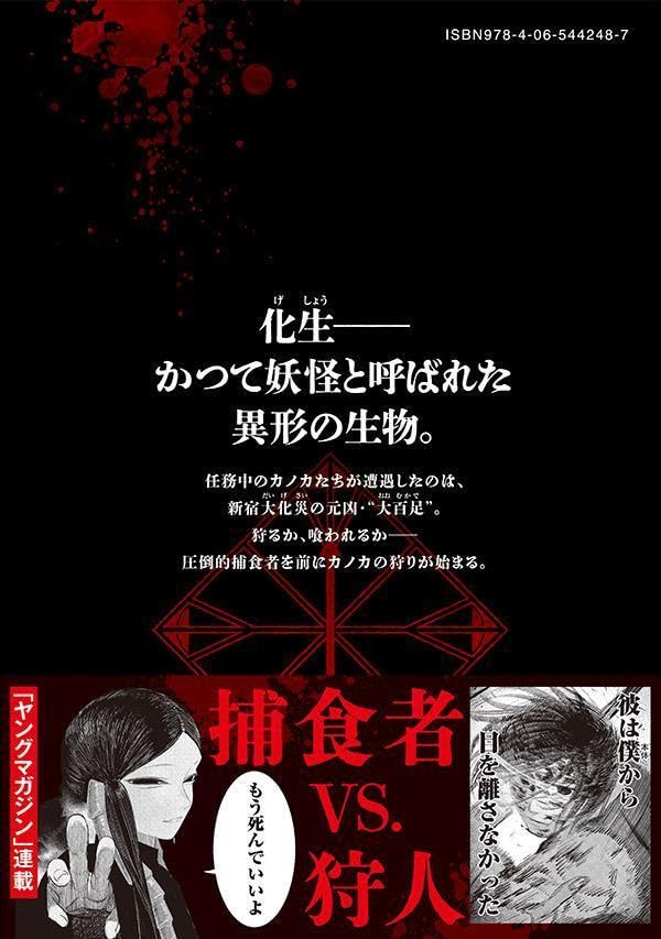 Ayagari no Kanoka 2