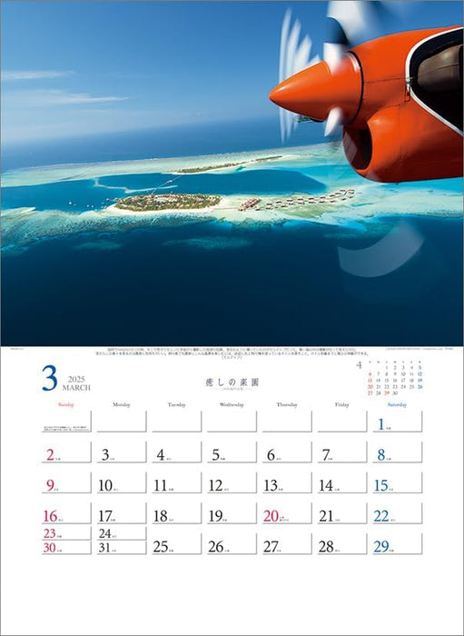 Todan 2025 Wall Calendar Healing Paradise - Kazuyoshi Miyoshi Works Collection CL25-1057