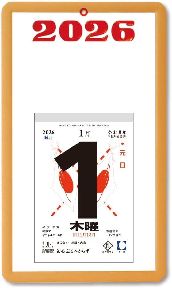 King Corporation 2026 Page-A-Day Calendar 5-go with Mount 310 x 180mm KC68218