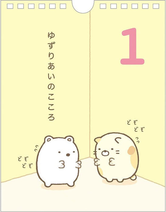 San-X Sumikko Page-A-Day Calendar B6 CD31001