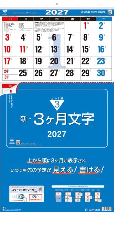 Todan 2027 Wall Calendar New 3-Month Moji (From Top to Bottom Type) TD-3079 CL27-1018