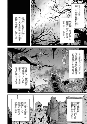 Restaurant to Another World (Isekai Shokudou): Youshoku no Nekoya 10