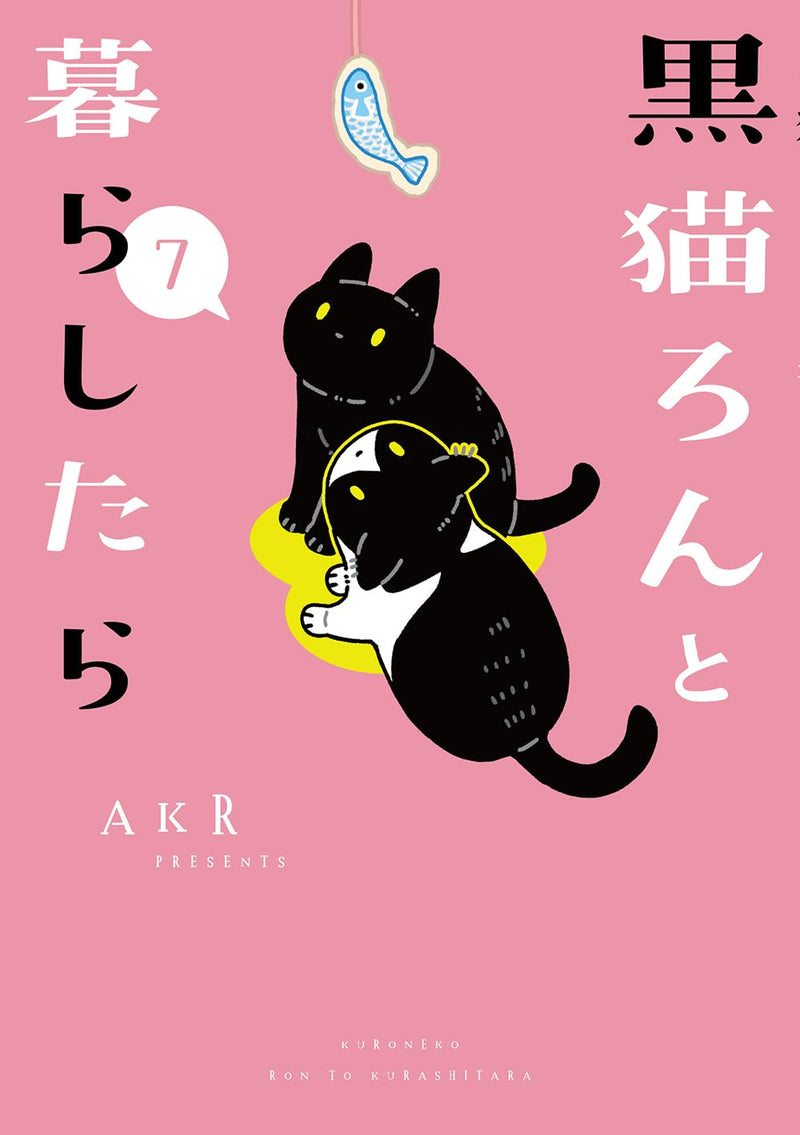 Kuroneko Ron to Kurashitara 7