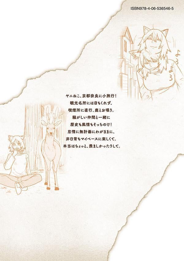 Yani Neko 5