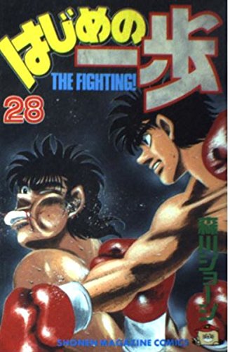 Hajime no Ippo 28
