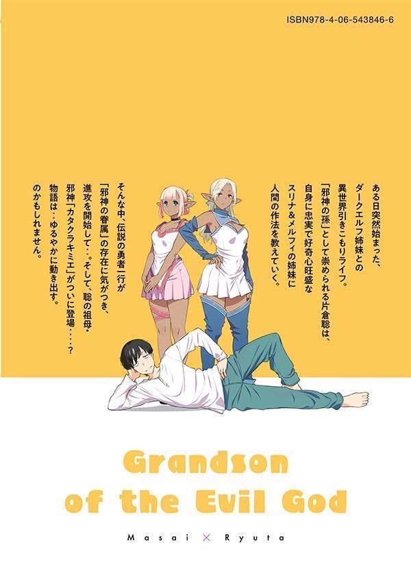 Grandson of the Evil God (Jashin no Mago: Dark Elf Shimai to Sugosu Isekai Hikikomori Seikatsu) 2