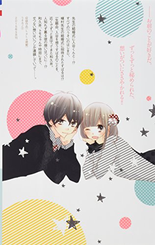 Uso Kano 5 Special Edition with Drama CD