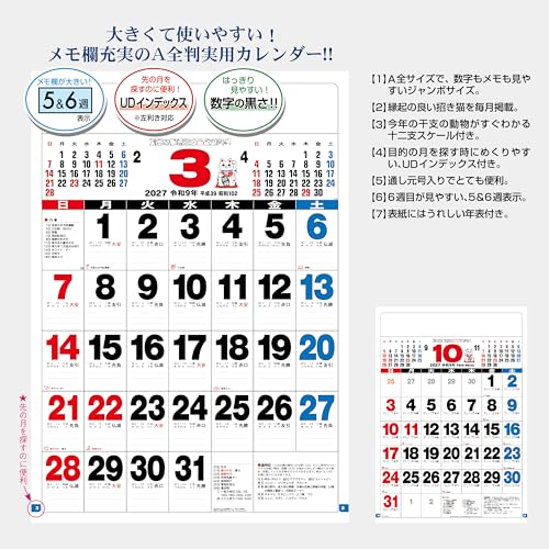 Todan 2027 Wall Calendar 3 Colors Super Jumbo A Zen Moji 85.7 x 60cm TD-600