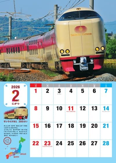 Densha Daisuki! Kodomo Calendar 2026