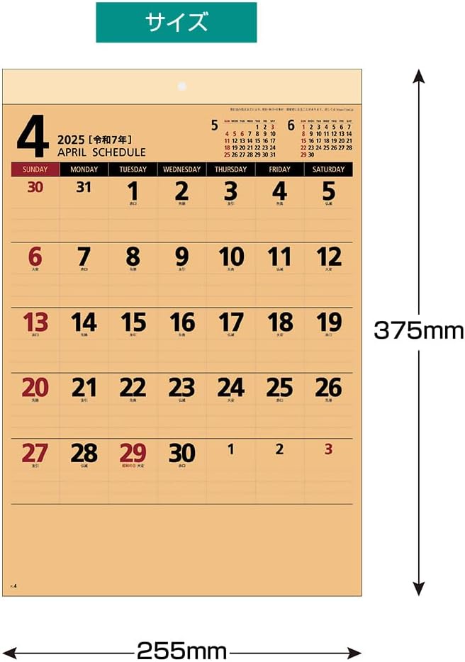 King Corporation 2025 Wall Calendar Mini Kraft 375 x 255mm KC20017