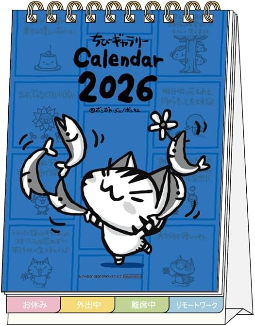 Sun-Star Stationery Chibi Gallery 2026 Desk Calendar Chibi Gallery S8521727