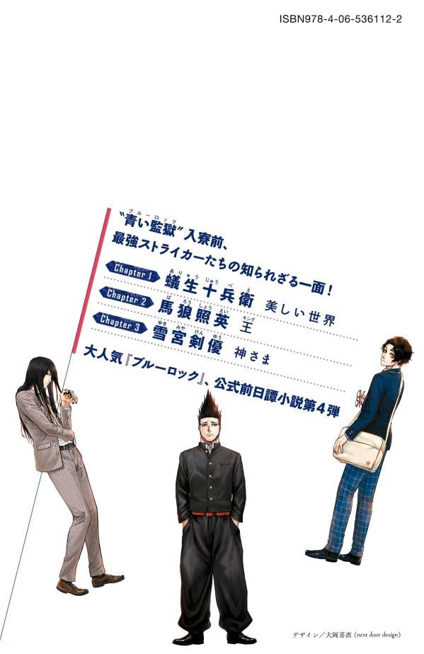 Novel Blue Lock Tatakai no Mae, Bokura wa. Aryu Baro Yukimiya