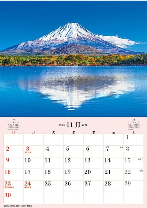 Try-X Jumbo 'Mount Fuji' Schedule 2025 Wall Calendar CL-470 B2