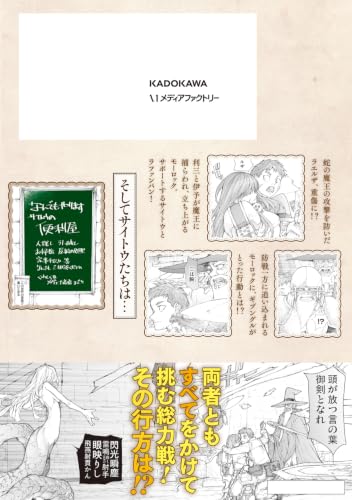 Handyman Saitou In Another World (Benriya Saitou-san, Isekai ni Iku) 15