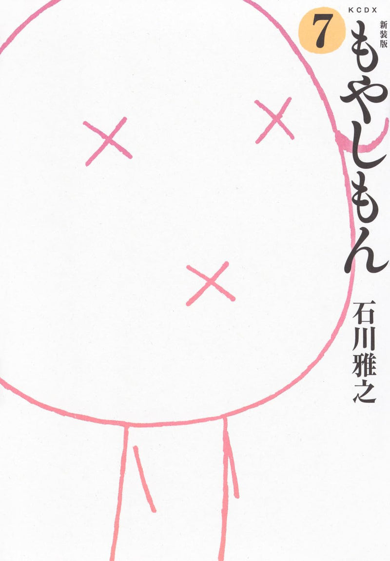 New Edition Moyashimon 7