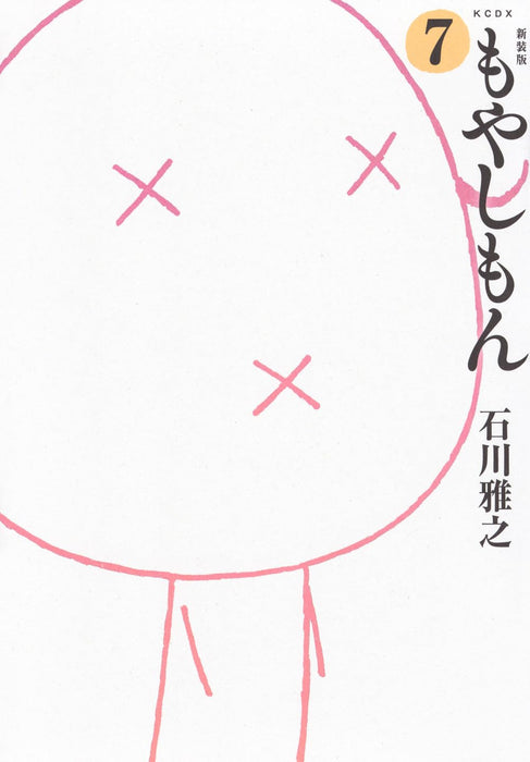 New Edition Moyashimon 7