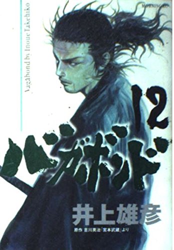 Vagabond 12