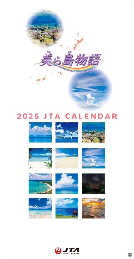 JTA 'Churashima Monogatari' 2025 Wall Calendar CL25-1139