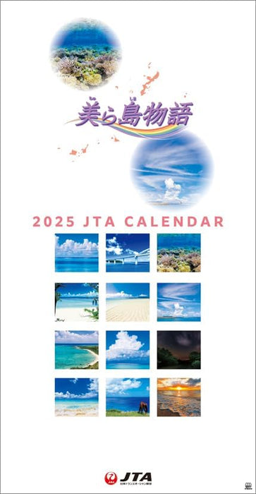 JTA 'Churashima Monogatari' 2025 Wall Calendar CL25-1139