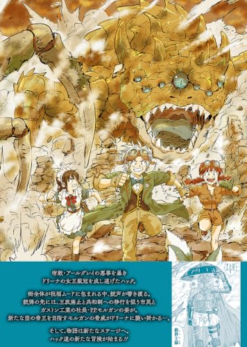 Kuuzoku Huck to Jouki no Hime 6