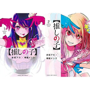 Oshi no Ko Vol. 1-2 Set