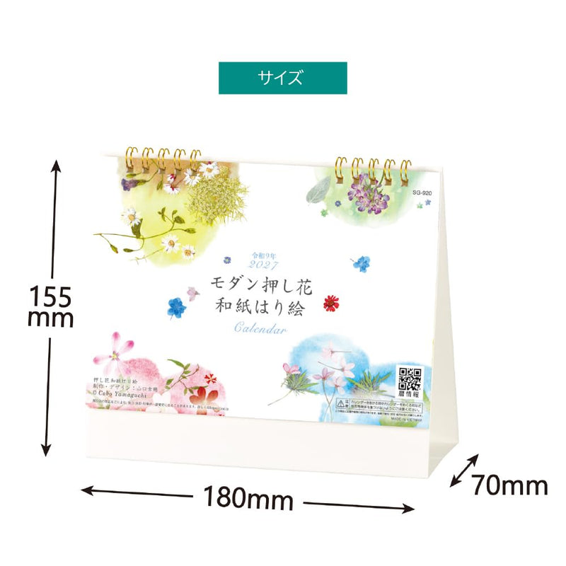 New Japan Calendar 2027 Wall Calendar Happy Chat Moji 3-Month Type NK914