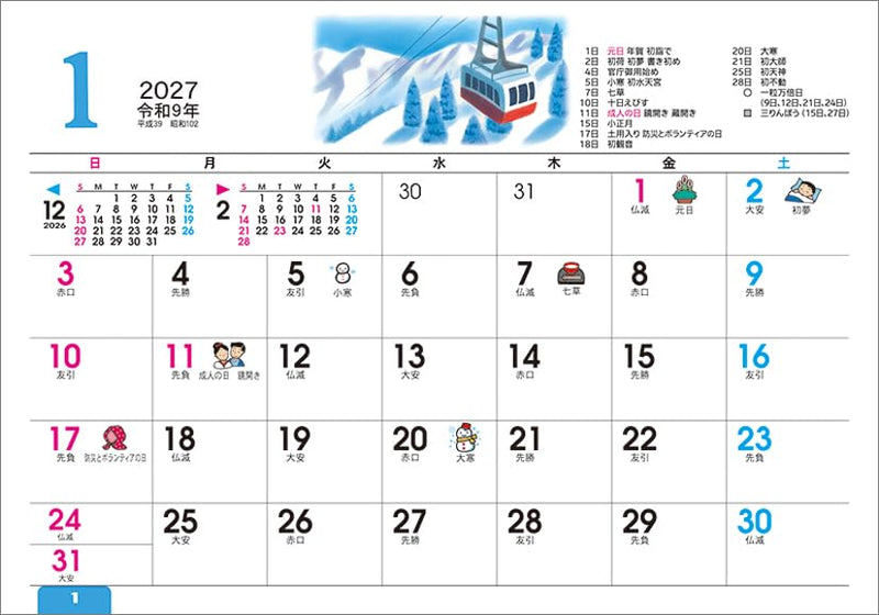 Todan 2027 Desk L Calendar Living Memo (with Stickers) CL27-1024