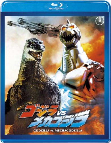 Godzilla vs. Mechagodzilla II <Toho Blu-ray Masterpiece Selection>
