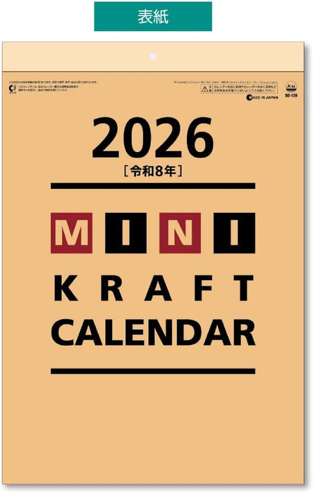 King Corporation 2026 Wall Calendar Mini Kraft 375 x 255mm KC20017