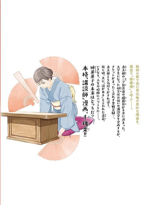 Hiraba no Hito 6