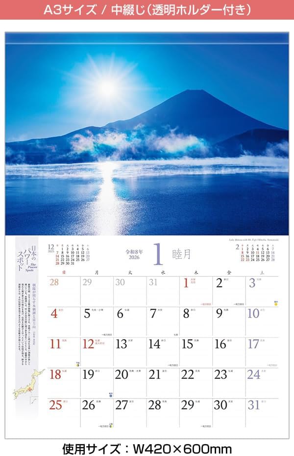 Shashin Koubou Calendar 'The POWER SPOTS of Japan' 2026 Wall Calendar (with Transparent Holder)
