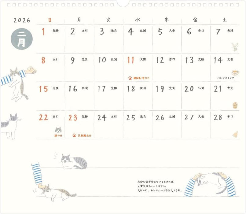 Midori 2026 Wall Calendar L Cat Oattern 31374006