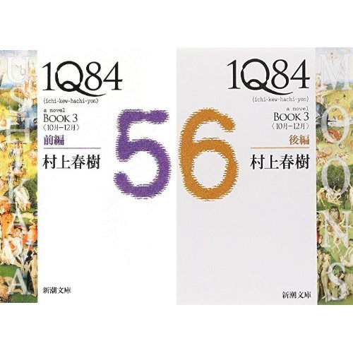1Q84 BOOK 3 (October to December) Part1 & Part2 Set