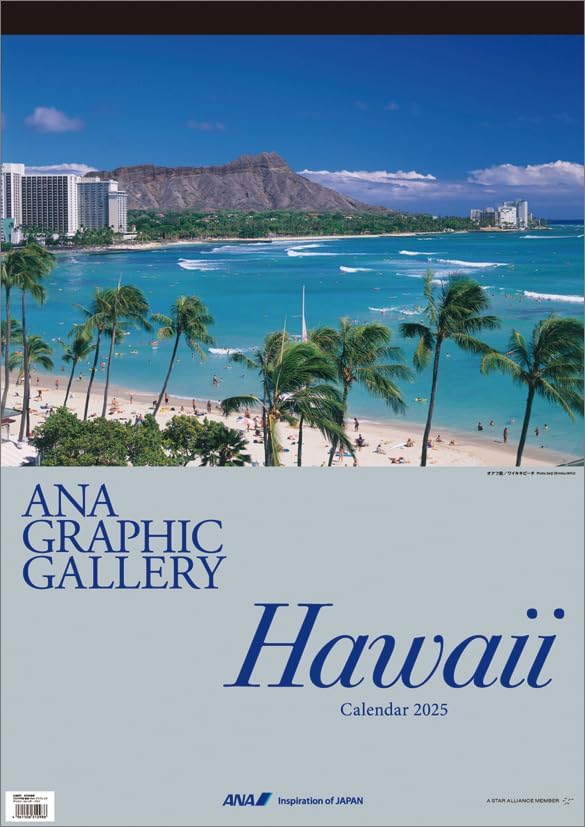 ANA 'Graphic Gallery Hawaii' 2025 Wall Calendar CL25-1145