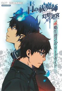 Blue Exorcist (Ao no Exorcist): The Chronocyclic Labyrinth PSP Edition Exorcism Mission Complete Guide