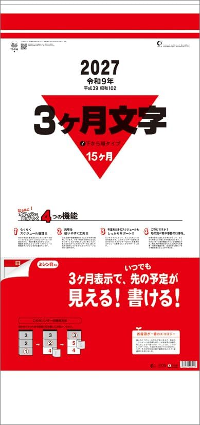 Todan 2027 Wall Calendar 3-Month Moji (15 Months / From Bottom to Top Type) CL27-1017