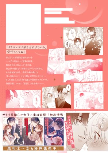 Dry na Douki no Dekiaiheki 4