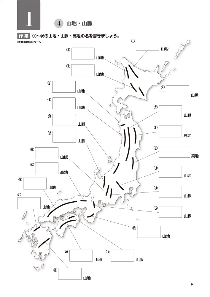 Blank Map Workbook: Revised and Updated Edition