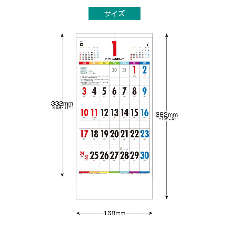 Takahashi 2027 Desk Calendar B5 E114