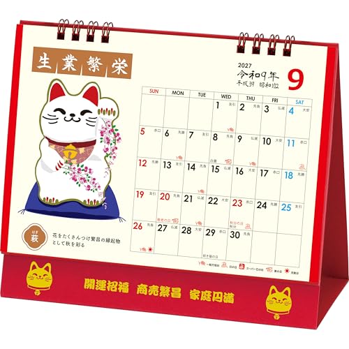 Todan 2027 Desk Calendar Lucky Cat Calendar 15.6 x 18cm TD-30285