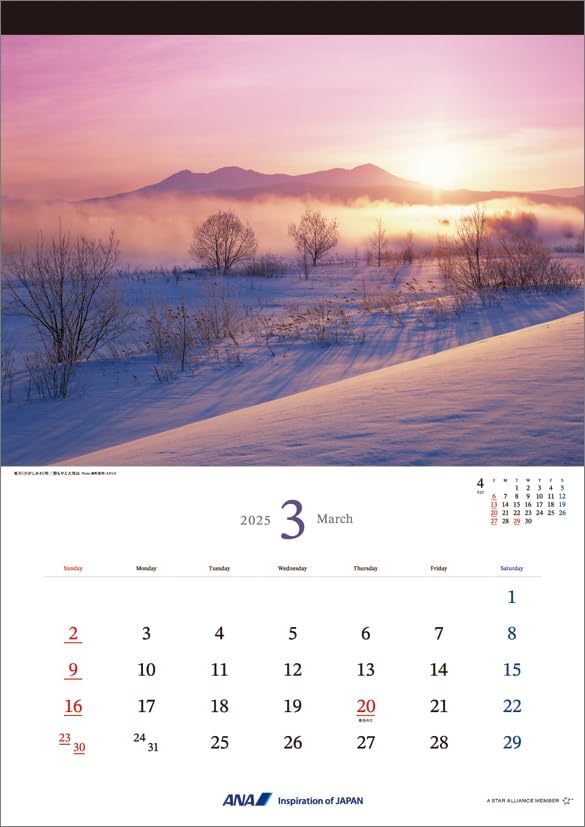 ANA 'Graphic Gallery Hokkaido' 2025 Wall Calendar CL25-1148