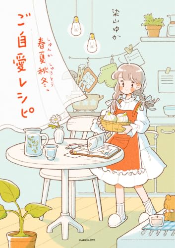 Shunkashuutou, Gojiai Recipe