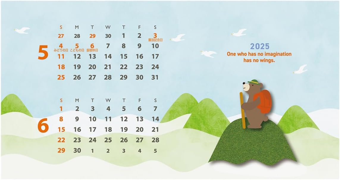 2025 Lawn Desk Calendar No.207